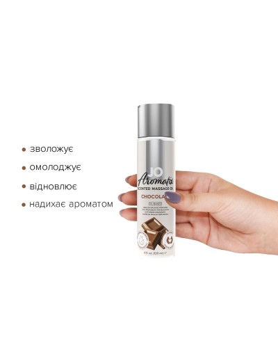 Натуральное массажное масло System JO Aromatix — Massage Oil — Chocolate 120 мл