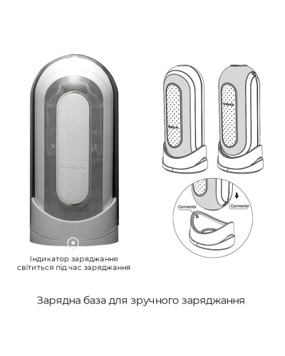 Мастурбатор Tenga Flip Zero Electronic Vibration White, изменяемая интенсивность, раскладной