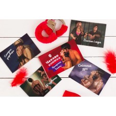 Чекова Книжка Пристрастних Бажань (18+), Ви впевнені, що дійдете до кінця? (UA)