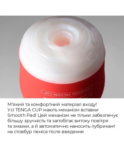 Мастурбатор Tenga Keith Haring Deep Throat Cup (глибоке горло) з вакуумною стимуляцією