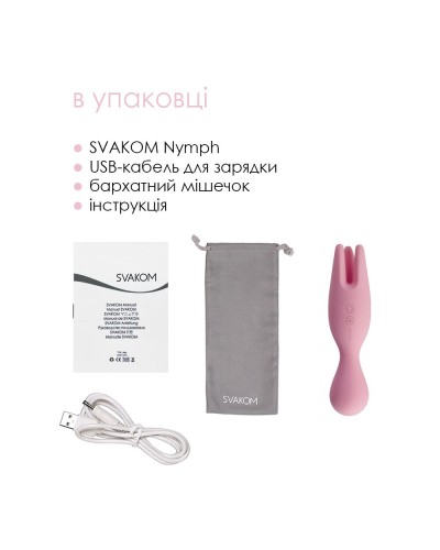 Двойной вибратор для чувствительных зон Svakom Nymph Pale Pink