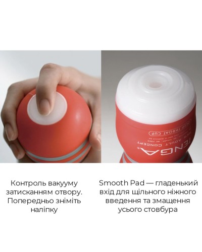 Мастурбатор Tenga Deep Throat Cup Cool Edition с охлаждающей смазкой (глубокая глотка)