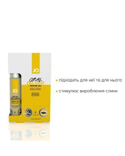 Гель для оральних пестощів System JO Oral Delight Vanilla Thrill (30 мл), ефект холод-тепло