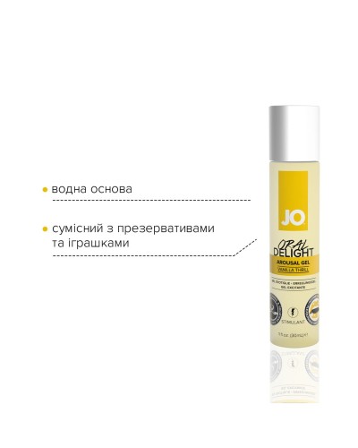 Гель для оральних пестощів System JO Oral Delight Vanilla Thrill (30 мл), ефект холод-тепло