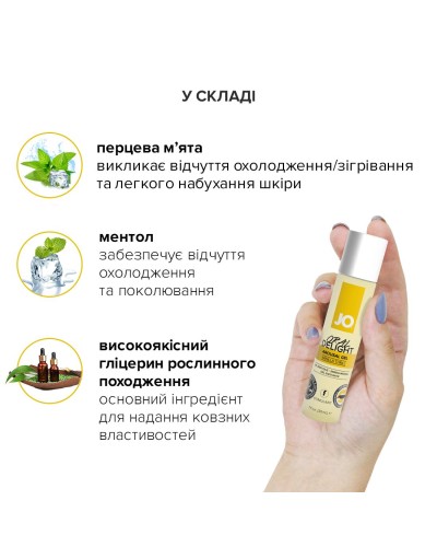 Гель для оральних пестощів System JO Oral Delight Vanilla Thrill (30 мл), ефект холод-тепло