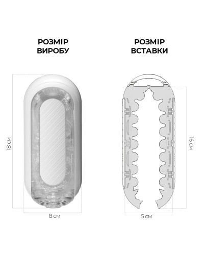 Мастурбатор Tenga Flip Zero GRAVITY White, изменяемая интенсивность стимуляции, раскладной