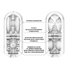 Мастурбатор Tenga Flip Zero GRAVITY White, змінна інтенсивність стимуляції, розкладний