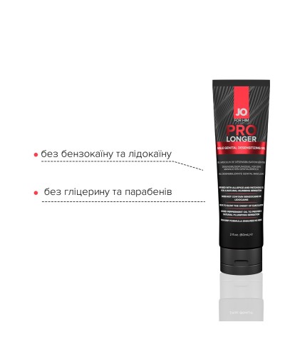 Пролонгер гель System JO Prolonger Gel (60 мл) з олією перцевої м’яти, гвоздикового перцю та пачулів