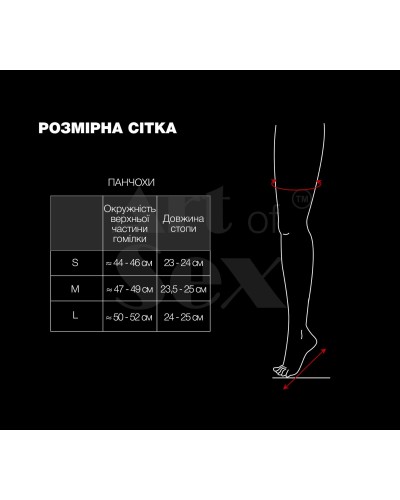 Сексуальные виниловые чулки Art of Sex - Lora, размер L, цвет черный