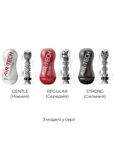 Мастурбатор Tenga Air-Tech Squeeze Strong, сжимаемый корпус, более плотный вход