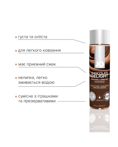 Змазка на водній основі System JO H2O — Chocolate Delight (120 мл) без цукру, рослинний гліцерин