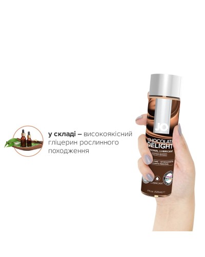 Змазка на водній основі System JO H2O — Chocolate Delight (120 мл) без цукру, рослинний гліцерин