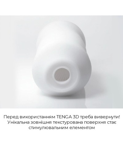 Мастурбатор Tenga 3D Pile, дуже ніжний, з антибактеріального еластомеру зі сріблом