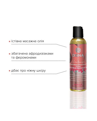 Массажное масло DONA Kissable Massage Oil Vanilla Buttercream (110 мл) можно для оральных ласк