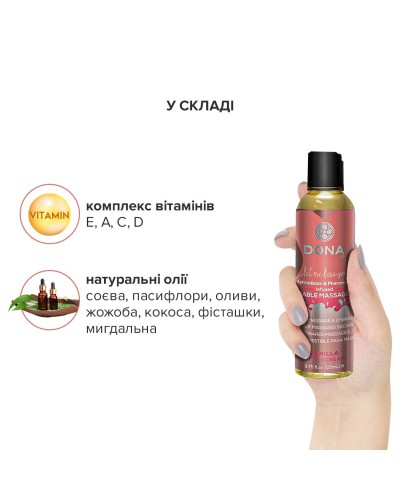 Массажное масло DONA Kissable Massage Oil Vanilla Buttercream (110 мл) можно для оральных ласк