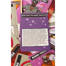 Карточная игра для взрослых «Не роняй мыло!» (RU) (Для отвязной компании)