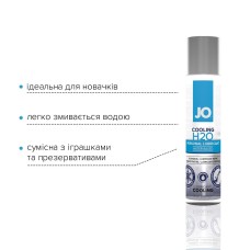 Охолоджувальна змазка на водній основі System JO H2O COOLING (30 мл) з ментолом, рослинний гліцерин