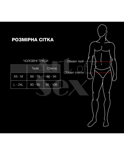 Чоловічі труси XS-2XL із силіконовою анальною пробкою Art of Sex - Joni plug panties size M Red