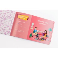 Чековая Книжка Желаний: Для Нее (RU)