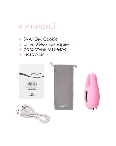 Массажер для чувствительных зон Svakom Cookie Pale Pink