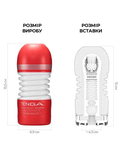 Мастурбатор Tenga Rolling Head Cup з інтенсивною стимуляцією головки NEW