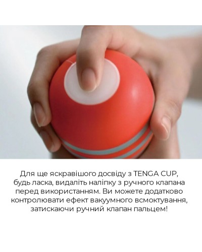 Мастурбатор Tenga Rolling Head Cup з інтенсивною стимуляцією головки NEW