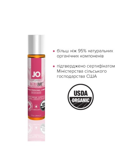 Смазка на водной основе System JO NATURALOVE Strawberry (30 мл) с экстрактом ромашки и листьев агавы