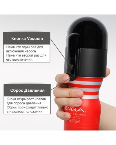 Вакуумная насадка Tenga Vacuum Controller, единственный сосущий (без мастурбатора)