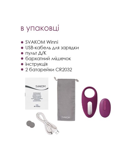 Ерекційне кільце з вібрацією та пультом ДК Svakom Winni Violet