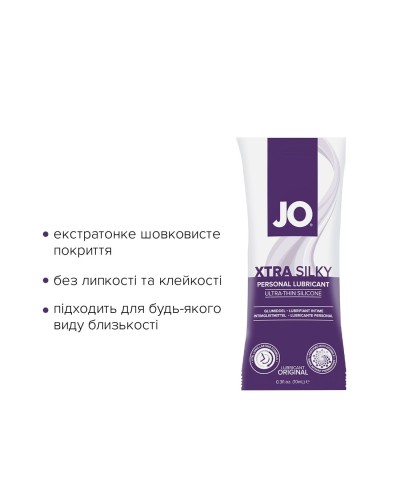 Набір лубрикантів Foil Display Box – JO Xtra Silky Silicone – 12 × 10ml