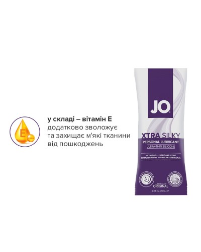 Набір лубрикантів Foil Display Box – JO Xtra Silky Silicone – 12 × 10ml