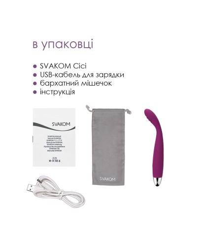 Тонкий вібратор точки G Svakom Cici Violet