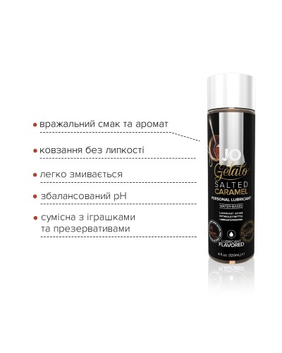 Змазка на водній основі System JO GELATO Salted Caramel (120 мл) без цукру, парабенів та гліколю