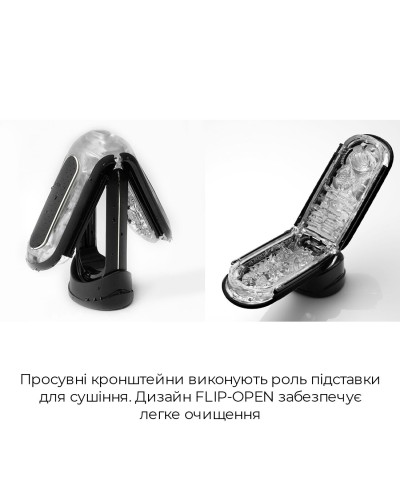 Мастурбатор Tenga Flip Zero GRAVITY Black, изменяемая интенсивность стимуляции, раскладной