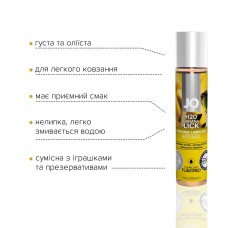 Змазка на водній основі System JO H2O — Banana Lick (30 мл) без цукру, рослинний гліцерин