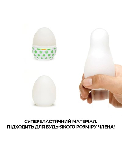 Мастурбатор-яйцо Tenga Egg Stud с шестиугольными выступами