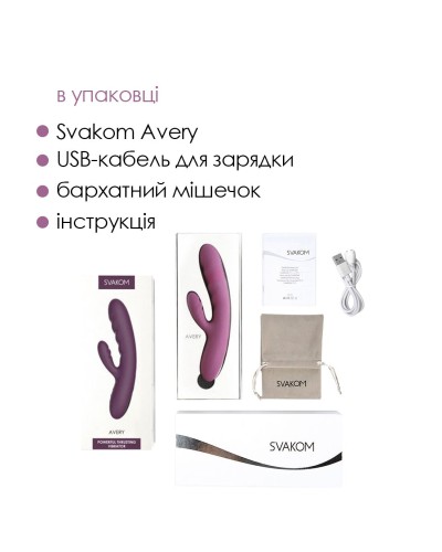 Вібратор-кролик Svakom Avery Lilac зі стовбуром, що рухається, рух вперед-назад