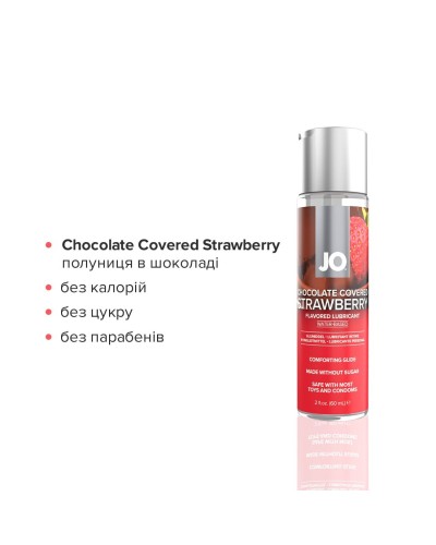 Набір лубрикантів System JO Sweet&Bubbly — Champagne & Chocolate Covered Strawberry (2×60 мл)