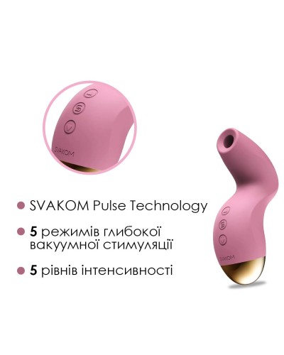 Вакуумный клиторальный стимулятор Svakom Pulse Pure Pale Pink, 5 режимов, 5 интенсивностей в каждом