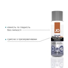 Розпродаж!!! Змазка на силіконовій основі System JO ANAL PREMIUM — COOLING (60 мл) (термін 12.2023)