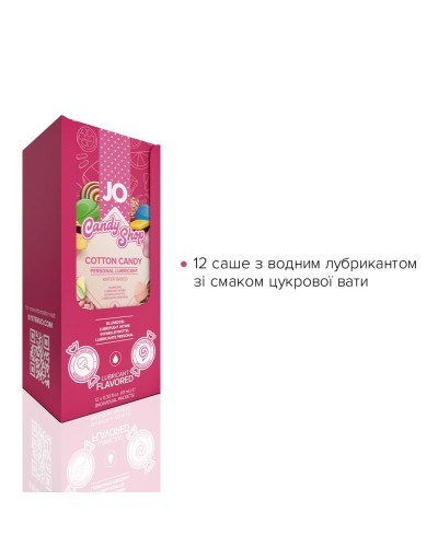 Набор лубрикантов Foil Display Box – JO H2O Lubricant – Cotton Candy – 12 x 10ml