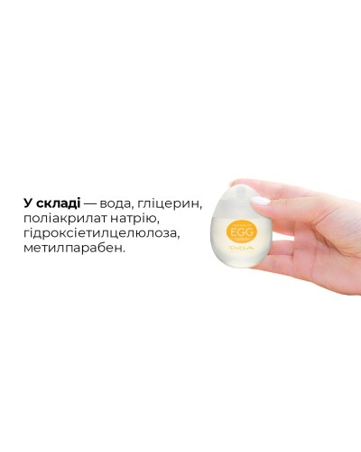 Лубрикант на водной основе Tenga Egg Lotion (65 мл) универсальный