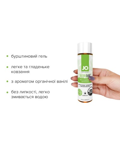 Змазка на водній основі System JO NATURALOVE — ORGANIC (120 мл) з екстрактом листя агави та ромашки