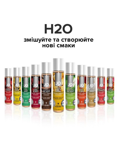 Змазка на водній основі System JO H2O — Juicy Pineapple (120 мл) без цукру, рослинний гліцерин