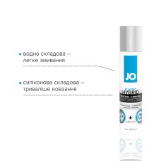 Густа змазка водно-силіконова System JO Classic Hybrid (30 мл) без парабенів, гліцерину та олій