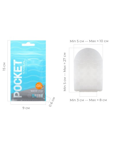 Мастурбатор TENGA Pocket Wave Line