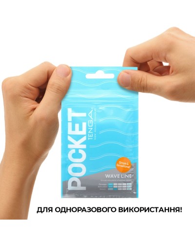 Мастурбатор TENGA Pocket Wave Line