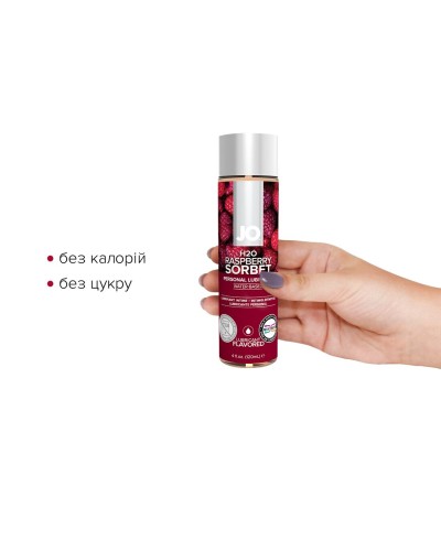 Змазка на водній основі System JO H2O — Raspberry Sorbet (120 мл) без цукру, рослинний гліцерин