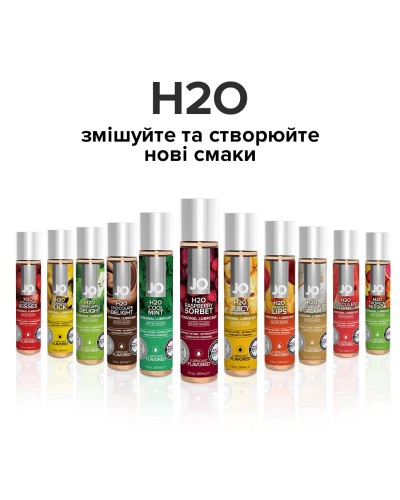 Змазка на водній основі System JO H2O — Raspberry Sorbet (120 мл) без цукру, рослинний гліцерин