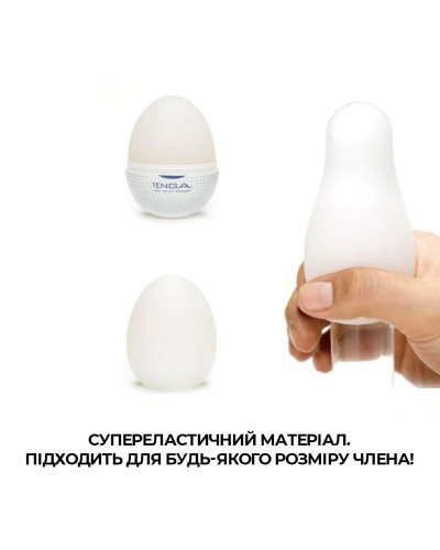 Мастурбатор яйцо Tenga Egg Misty (Туманный)